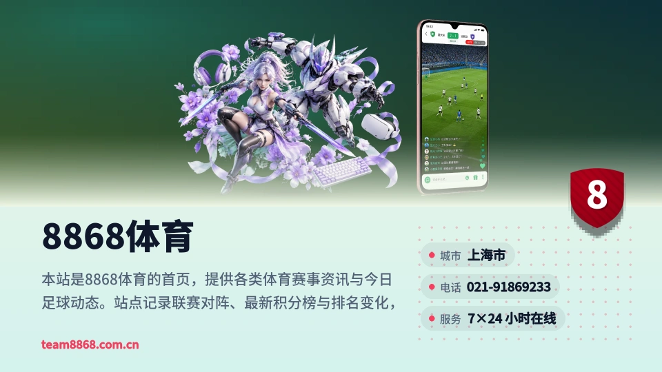 发现8868体育